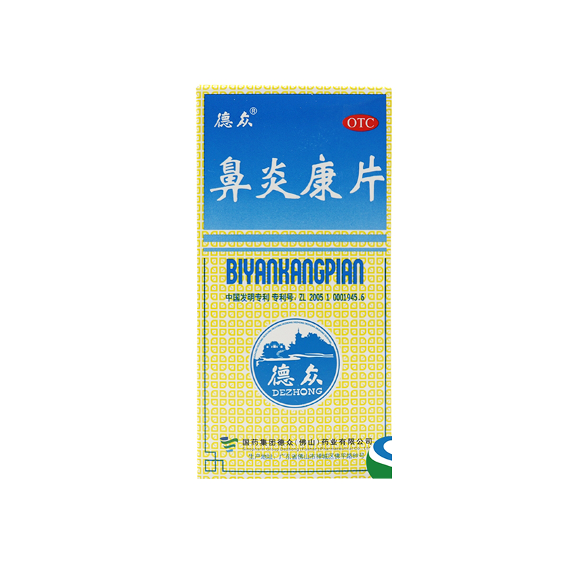【德众】鼻炎康片0.37g*150片*1瓶/盒