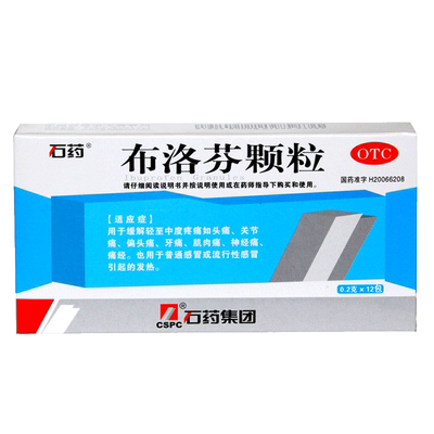 【石药】布洛芬颗粒200mg*12袋/盒