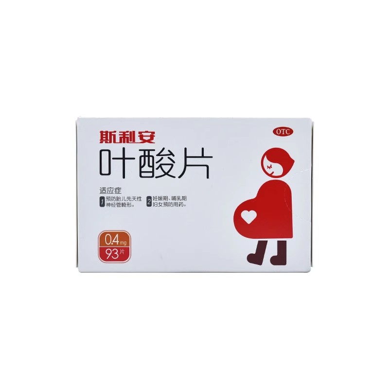 包邮】创盈 斯利安 叶酸片0.4mg*93片/盒 孕前孕中备孕补充叶酸片 OTC药品/国际医药 维矿物质 原图主图