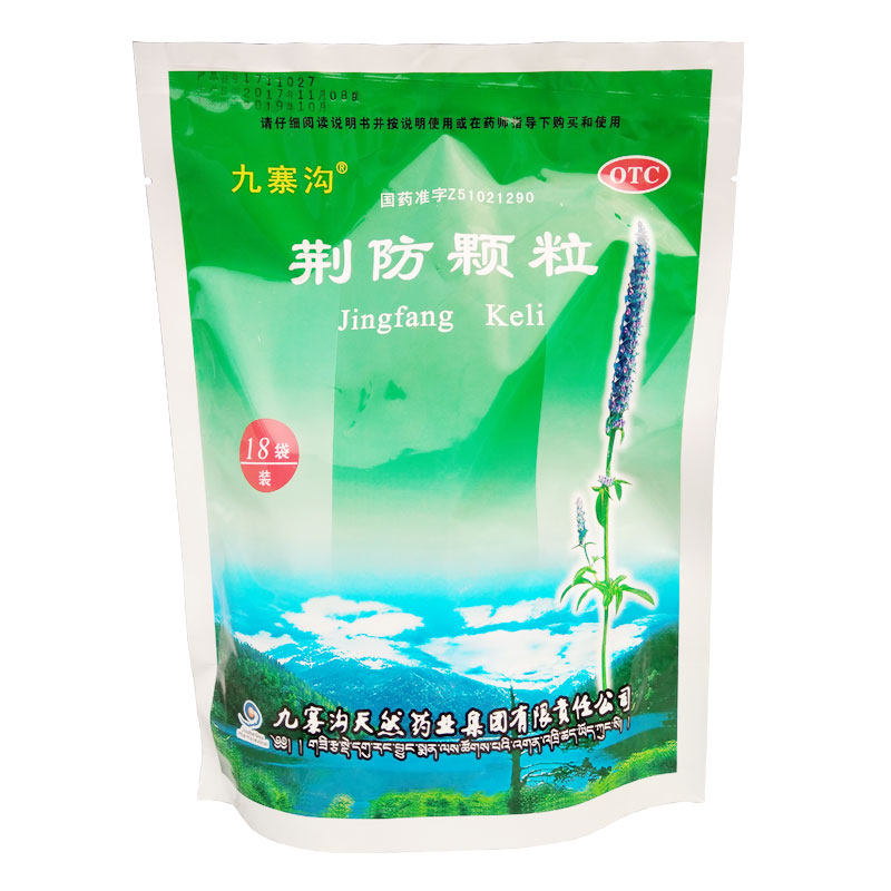 包邮】九寨沟 荆防颗粒15g*18袋风寒感冒头痛恶寒鼻塞清涕咳嗽,OTC药品/国际医药,感冒咳嗽,淘宝优惠券,粉丝福利购,淘宝优惠卷