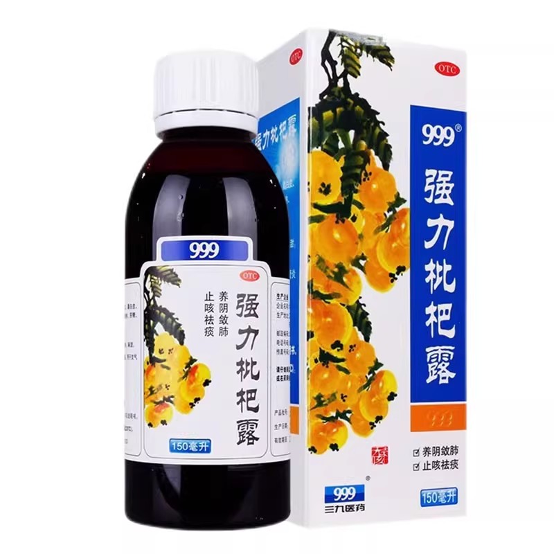 [999]强力枇杷露150ml*1瓶/盒