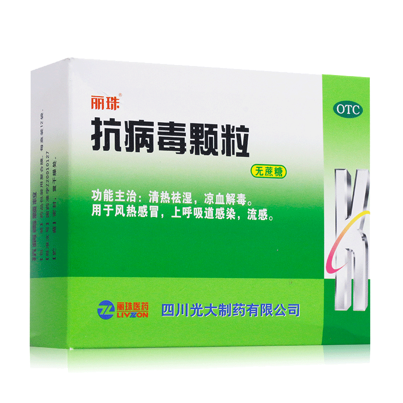 [丽珠]抗病毒颗粒4g*12袋/盒