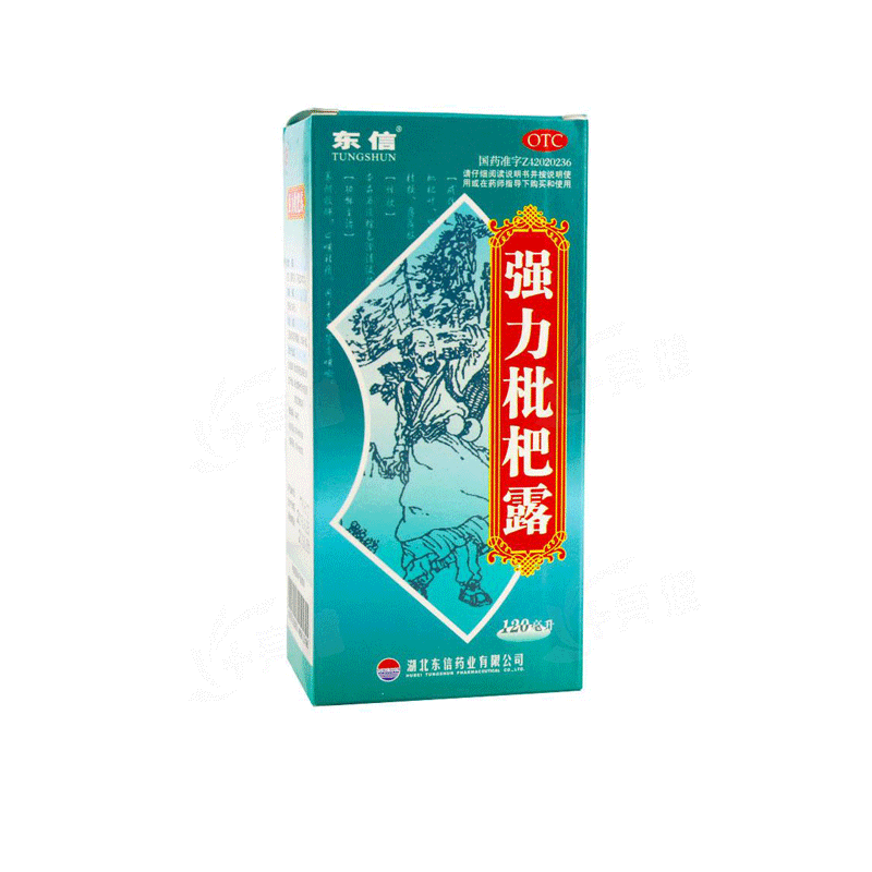 包邮】东信强力枇杷露120ml养阴敛肺止咳祛痰支气管炎咳嗽