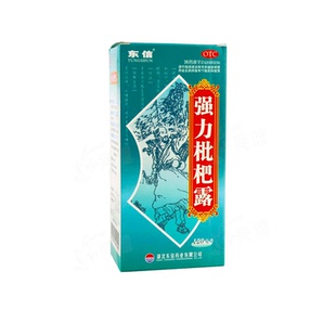 包邮】东信强力枇杷露120ml养阴敛肺止咳祛痰支气管炎咳嗽