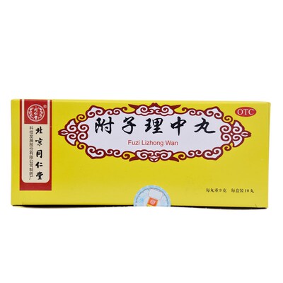 【同仁堂】附子理中丸9g*10丸/盒