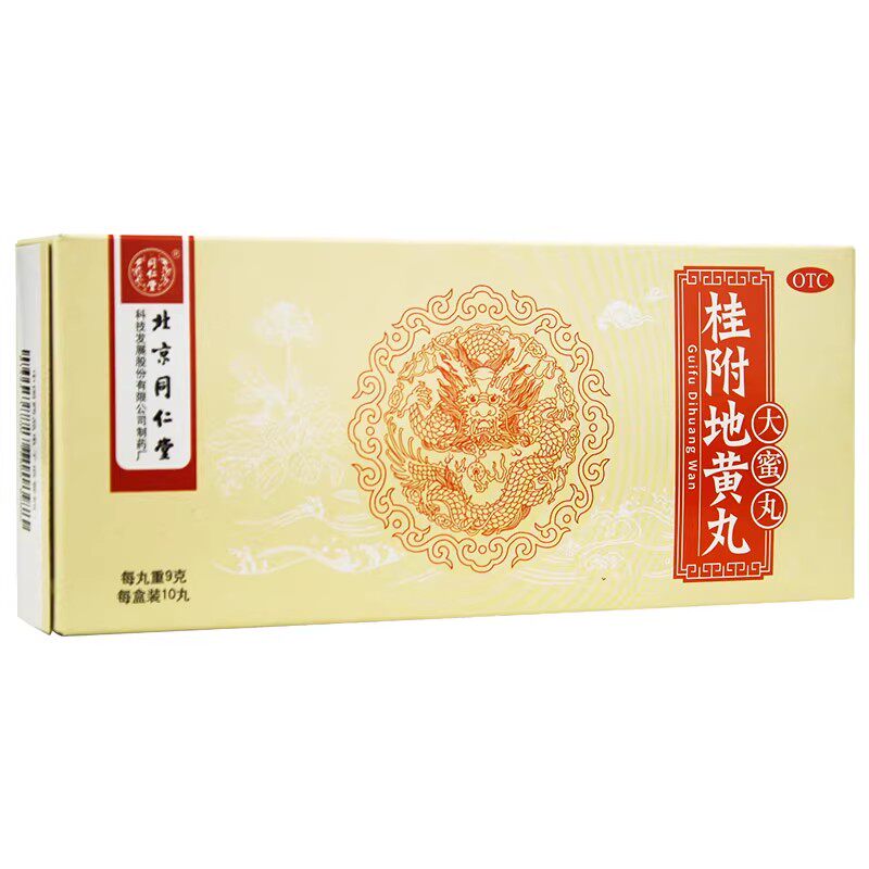 【同仁堂】桂附地黄丸9g*10丸/盒