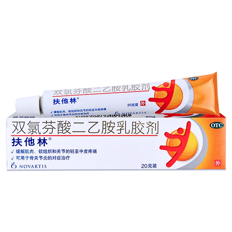 【扶他林】双氯芬酸二乙胺乳胶剂1%*20g*1支/盒