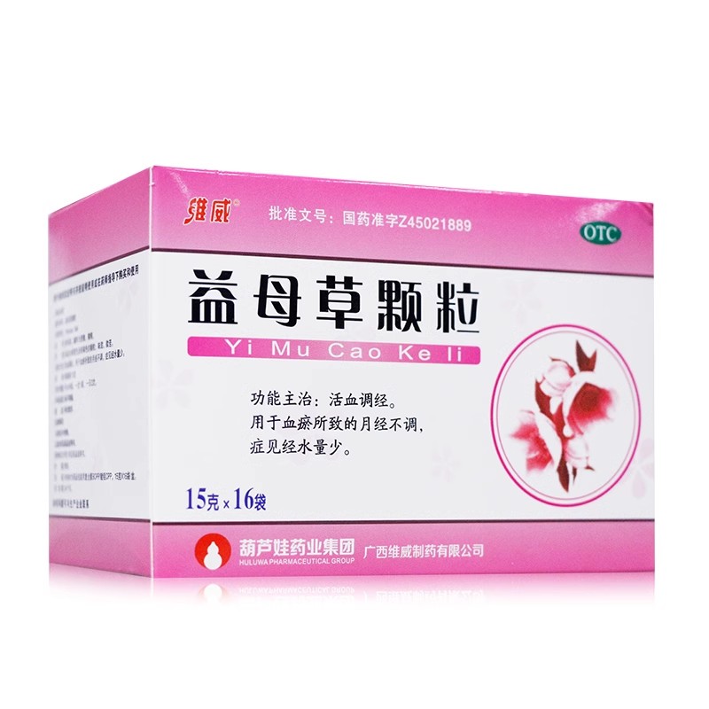 【维威】益母草颗粒15g*16袋/盒