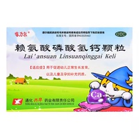 【喀力爾】賴氨酸磷酸氫鈣顆粒5g*10袋/盒
