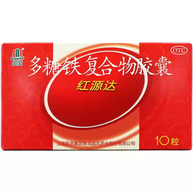 【国风】多糖铁复合物胶囊150mg*10粒/盒