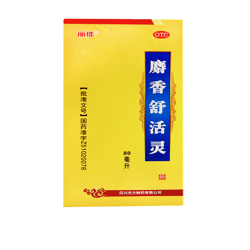 【丽珠】麝香舒活灵80ml*1瓶/盒