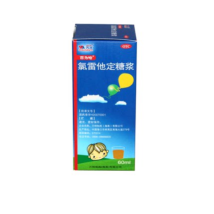 百为哈 氯雷他定糖浆60ml 过敏性鼻炎 慢性荨麻疹 皮肤过敏