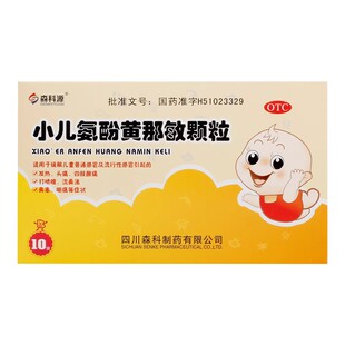 森科源 小儿氨酚黄那敏颗粒 3g*10袋/盒 用于发热头痛四肢酸痛