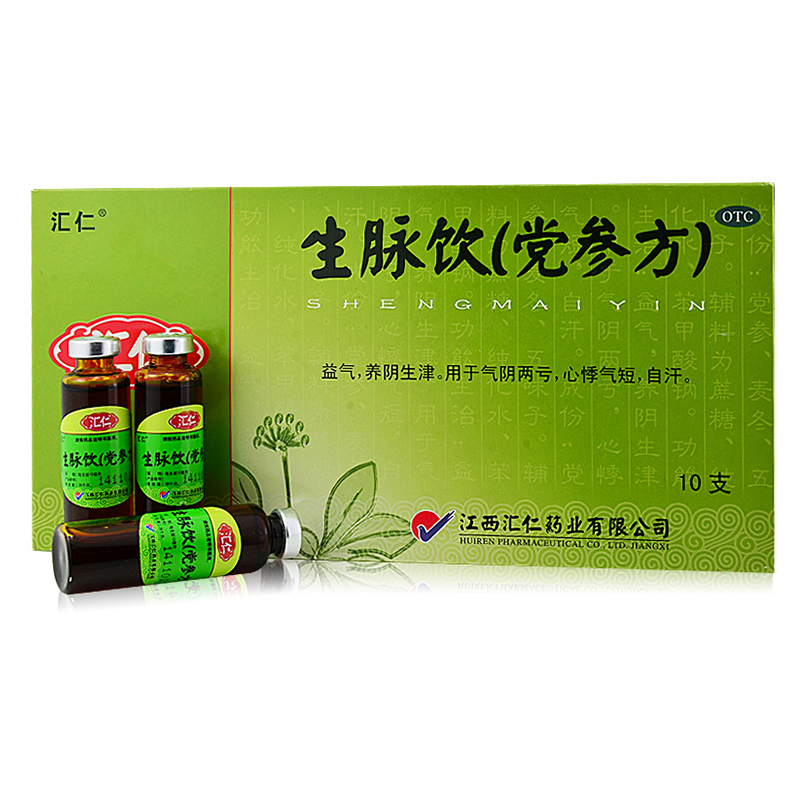 【汇仁】生脉饮(党参方)10ml*10支/盒