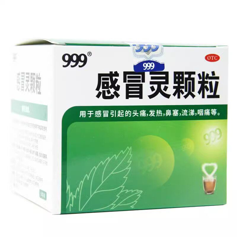 999 感冒灵颗粒10g*9袋/盒鼻流涕咽痛发热塞头痛感冒灵冲剂感冒药