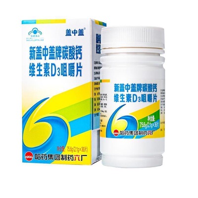 新盖中盖碳酸钙咀嚼片成人