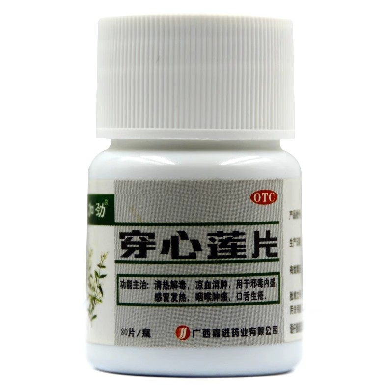 [加劲]穿心莲片80片/瓶