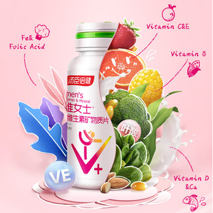 汤臣倍健女士多维复合多种维生素a多维b族综合矿物质钙片