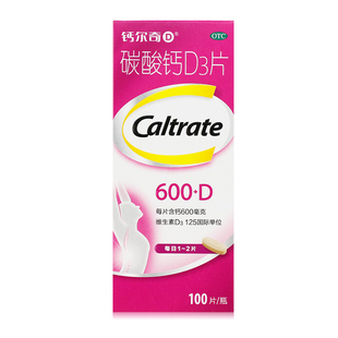 钙尔奇碳酸钙D3片600D*100片