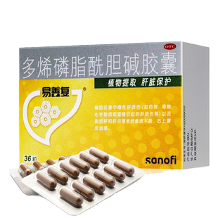 易善复多烯磷脂酰胆碱胶囊36粒/盒改善中毒性肝损伤脂肪肝肝炎