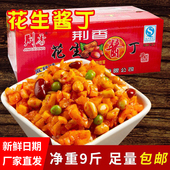 荆香花生酱丁整箱装 10斤脆萝卜干香辣五仁酱菜红油下饭菜小咸菜