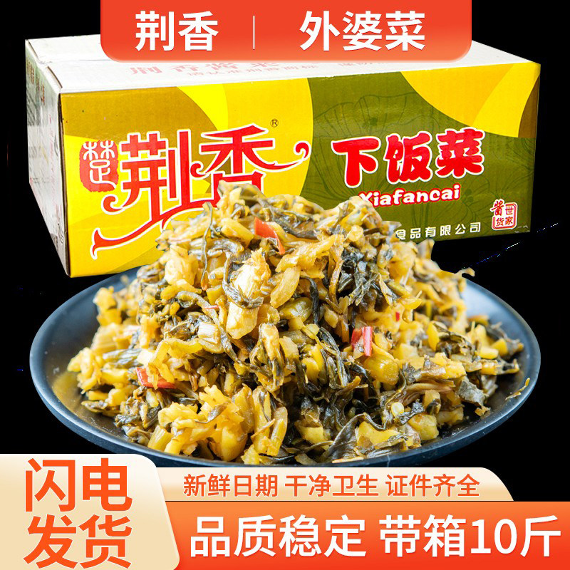 荆香下饭菜外婆菜整箱10斤湖南香辣萝卜干湘西正宗酱菜咸菜商用,水产肉类/新鲜蔬果/熟食,酱菜/下饭菜/外婆菜,淘宝优惠券,粉丝福利购,淘宝优惠卷