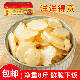 腾晖洋洋得意整箱9斤洋姜片咸菜下饭菜酱菜香辣鬼子姜白洋姜商用