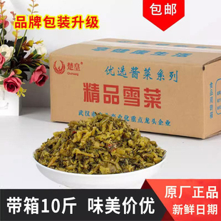 精品雪菜整箱装10斤酱菜下饭菜新鲜雪里红蕻小咸菜腌菜酸菜商用