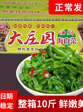 庄彪油焖海白菜整箱10斤装香辣酱菜即食下饭海裙带菜散装咸菜商用