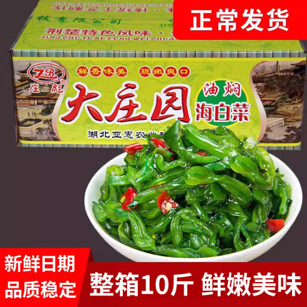 庄彪油焖海白菜整箱10斤装香辣酱菜即食下饭海裙带菜散装咸菜商用
