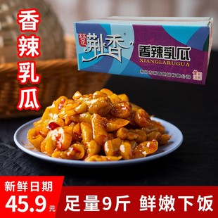 荆香香辣乳瓜带箱约9斤蜜汁脆黄瓜酱菜酱腌黄瓜下饭菜咸菜商用