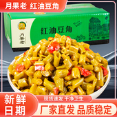 月果老红油酸豆角带箱9斤酱菜香辣豇豆泡菜小咸菜下饭菜商用
