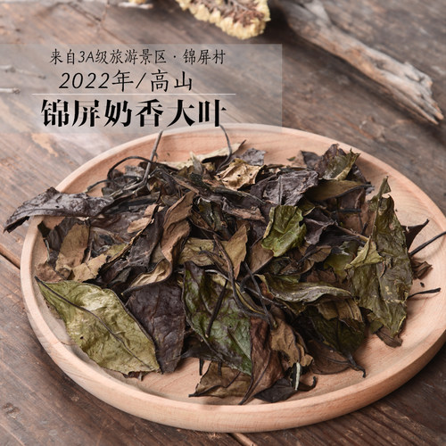 2022高山奶香寿眉东和茗政和白茶