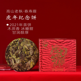 虎年纪念茶饼 2021年头春高山老枞寿眉F6-2 政和白茶