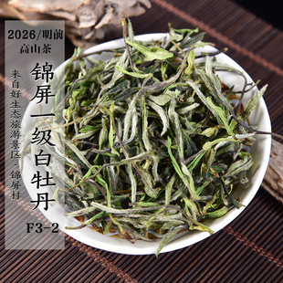 新茶2026/2024年清明前高山锦屏一级白牡丹F3-2 清香花香政和白茶