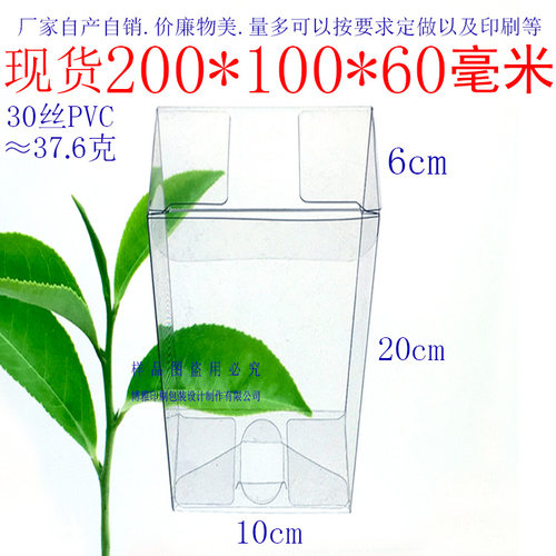 厂家直销 塑料PVC包装盒透明礼品盒子定制展示折叠盒200*100*60mm