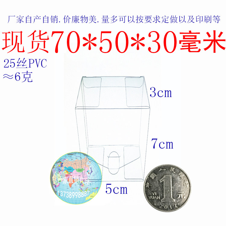 厂家 批发 PVC盒 礼品盒 塑料盒 透明化妆品盒 折叠盒 70*50*30mm