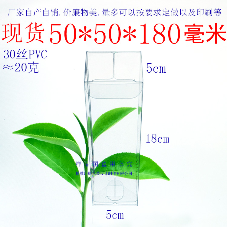 厂家批发 PVC 盒 礼品包装盒 塑料盒 透明盒 折叠盒 50*50*180mm
