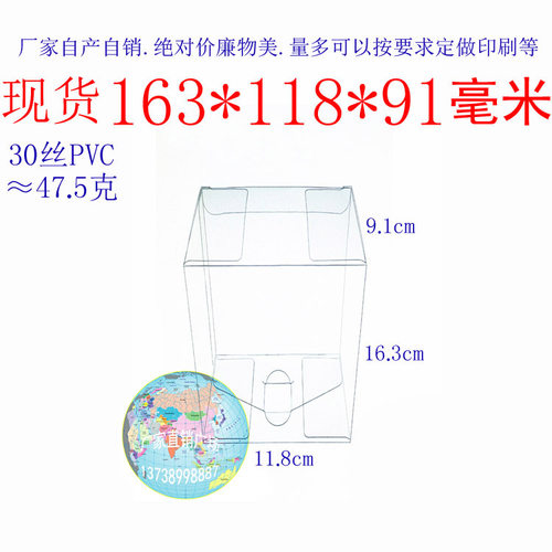 厂家 批发 PVC盒 礼品包装盒 塑料盒 透明盒 折叠盒 163*118*91mm