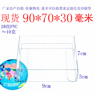 厂家直销塑料PVC文具包装盒透明礼品盒 定制展示折叠盒90*70*30mm