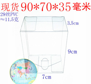 厂家 批发 PVC盒 礼品包装盒 塑料胶盒 透明盒 折叠盒 90*70*35mm