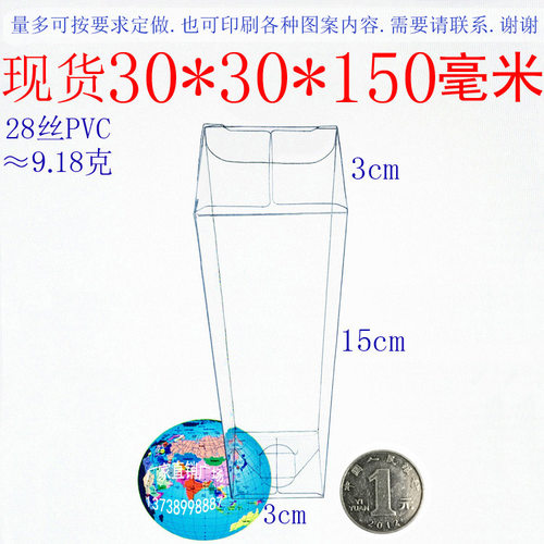 【厂家直销】手工粘土作品包装盒礼品盒工具盒内衣盒30*30*150MM - 封面