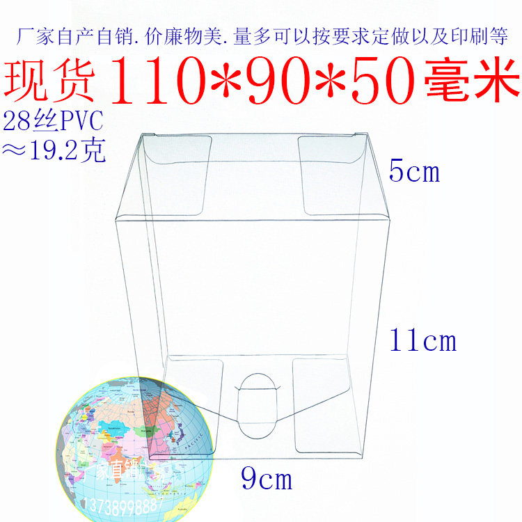厂家批发 PVC盒 礼品包装盒 塑料盒 透明 盒 折叠盒 110*90*50mm