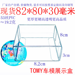 车模陈列盒子 TOMY 风火轮小盒双车 MATCHBOX 加厚加硬