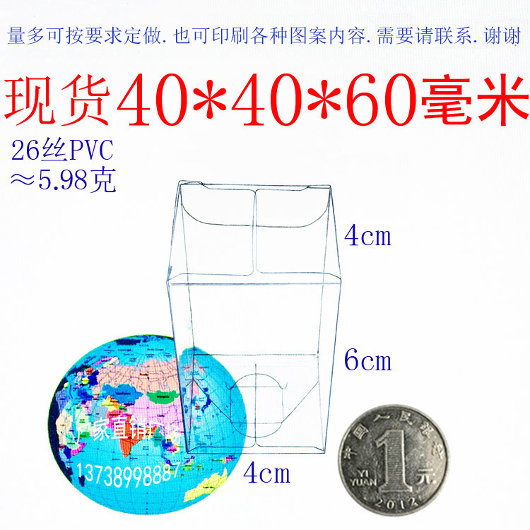 【厂家直销】现货批发订做透明饰品盒PVC包装盒子折盒40*40*60MM
