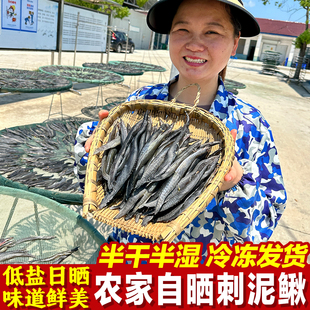 风干阳干沙泥鳅刺鳅自晒腌制淡水鱼水产阳干鱼糍粑鱼湖南特产