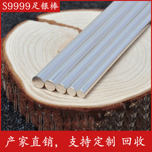 S9999纯银银棒打手镯戒指条专用原料银条银棒圆棍定制diy成品加工