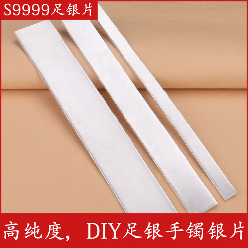 Ag9999纯银手镯银条手工DIY定制