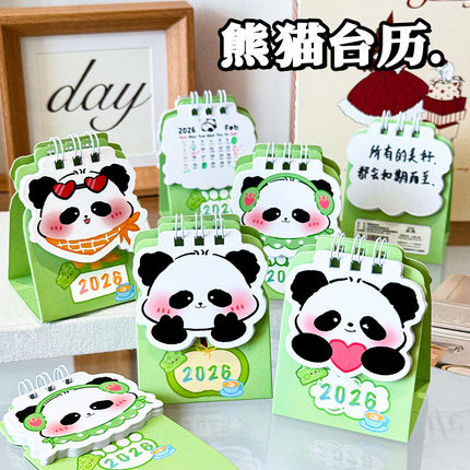 熊猫台历少女心桌面自律打卡迷你小台历学生文具小礼品2026年