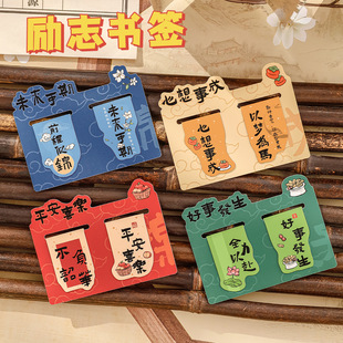 励志文字磁性书签学生创意磁铁书页夹高级感儿童创意文具礼品奖品